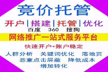 案例剖析：SEM竞价托管如何实现业绩翻倍