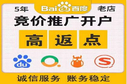 揭秘搜索开户返点：案例分享赚钱技巧